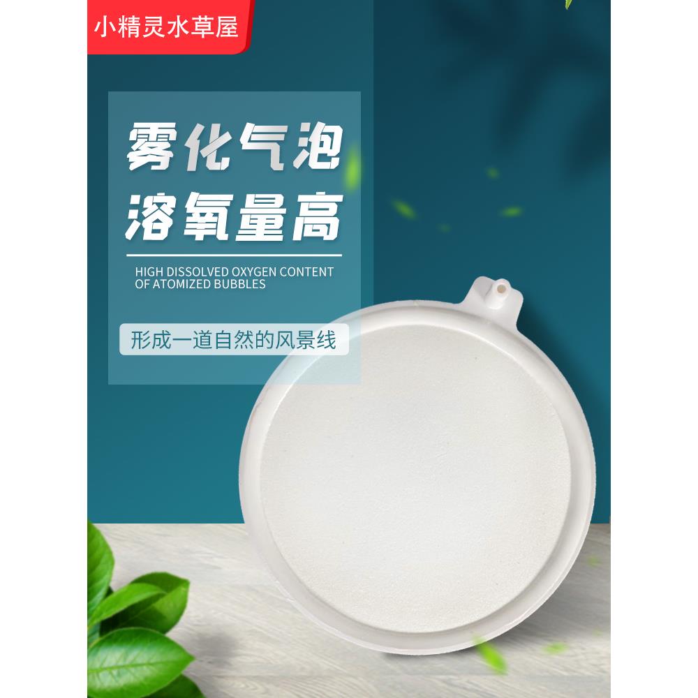鱼缸泡石超静音雾化纳米空气盘氧气爆炸盘充氧泡盘氧气泵空气石精
