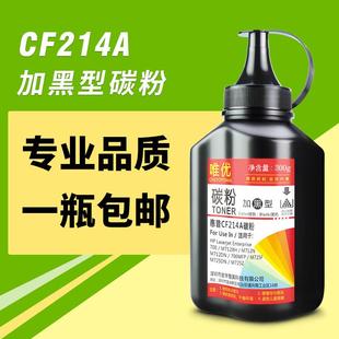 M712n M712dn M712xh打印机 hp700 唯优适用惠普CF214A碳粉HP14a
