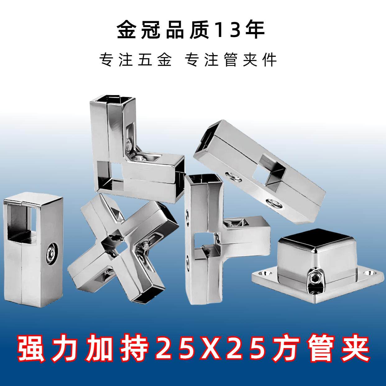 25X25方管连接件不锈钢固定件架子接头钢管扣卡连接器25方形扣件