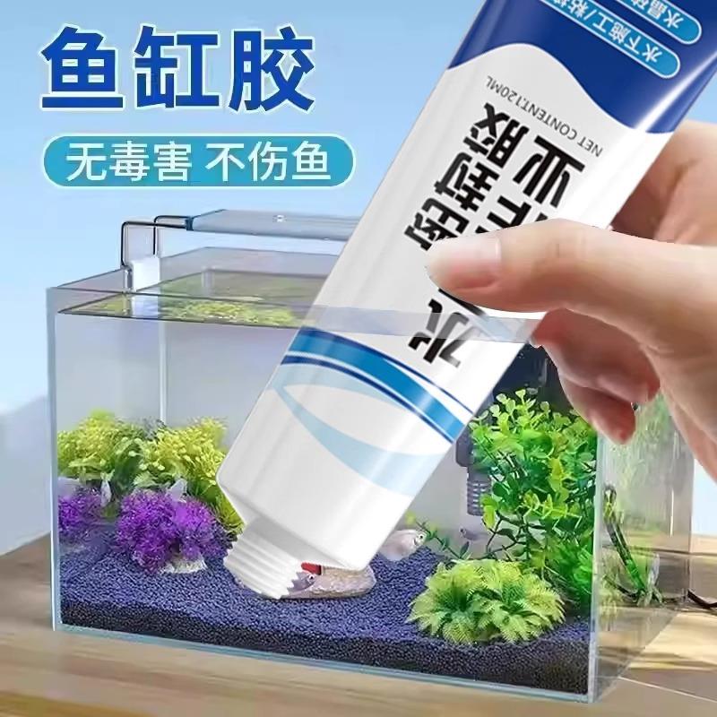 水下密封胶可带水作业玻璃鱼缸堵漏专用胶水家用水龙头水管补漏胶