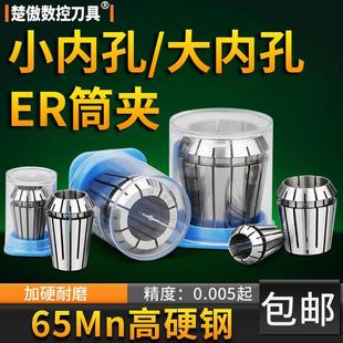 高精ER筒夹大孔径高精度弹簧主轴弹性雕刻机夹头er16