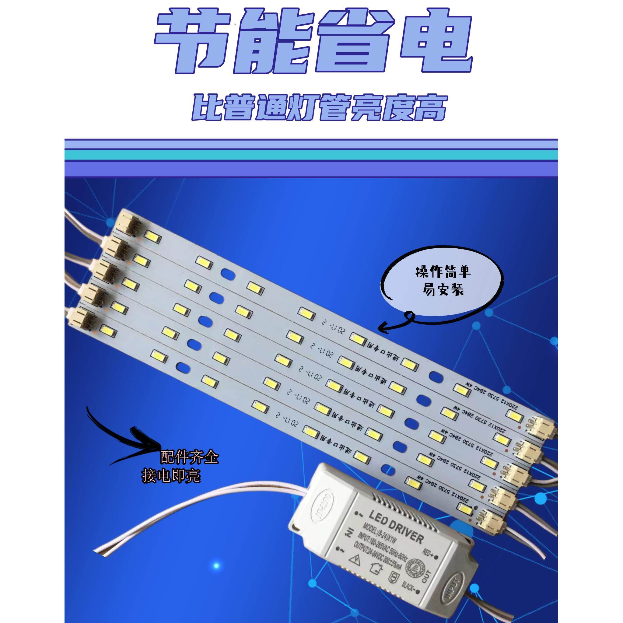 led灯条吸顶灯改造灯板客厅高亮灯条灯带贴片灯管220灯珠长条光源,3C数码配件,USB多功能数码宝,淘宝优惠券,粉丝福利购,淘宝优惠卷