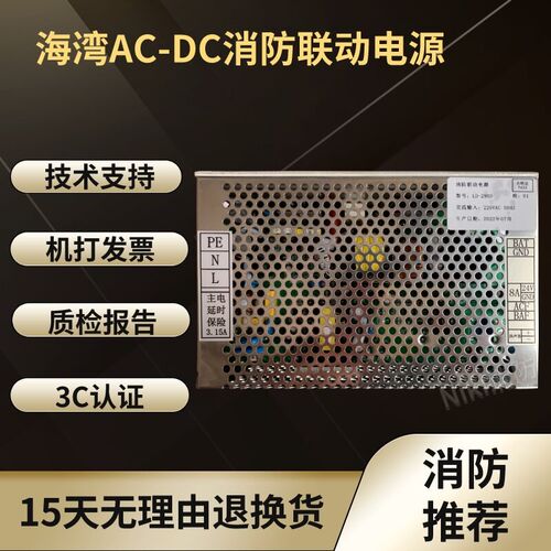 海湾GST5000/9000消防主机电源500主机AC-DC 永光LD-S290D 电源盒