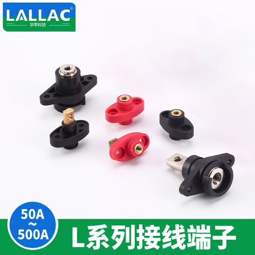 LALLAC纯铜柱体50A300A 菱形穿墙式接线柱储能柜锂电池接线端子