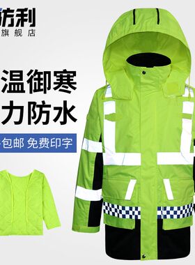 反光棉大衣高速交通道路工作安全荧光保暖棉袄冬季防寒防雨执勤服