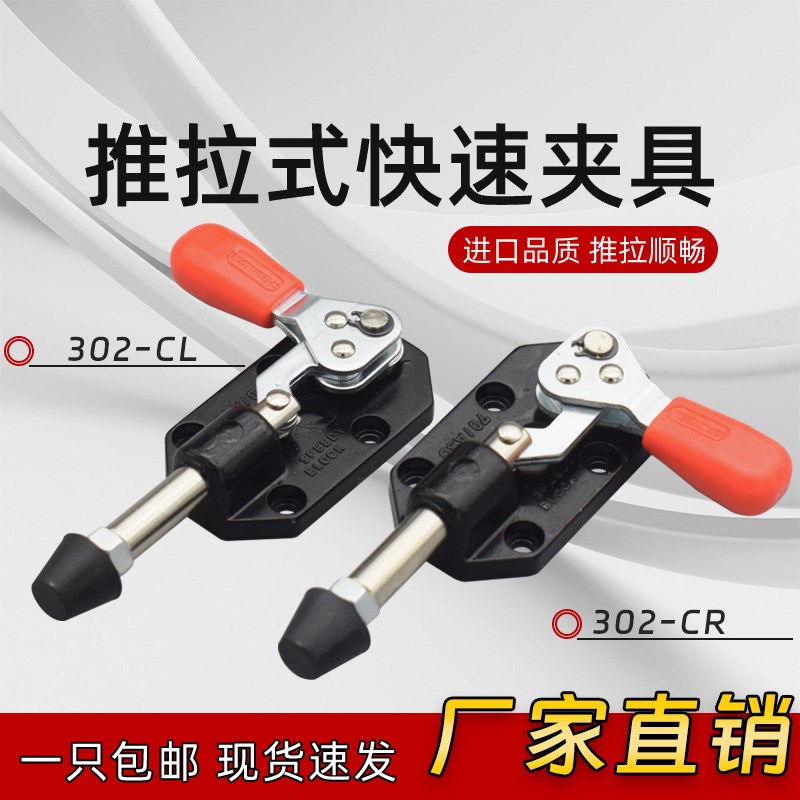 同款怡合达左右旋转推拉式肘夹 替代快速夹具夹钳WDC302CR/302CL