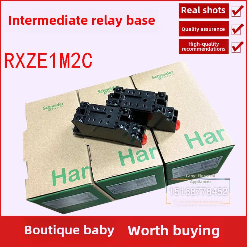小型中间继电器底座RXZE1M2C RXZE1M4C HH52P HH54P 底座