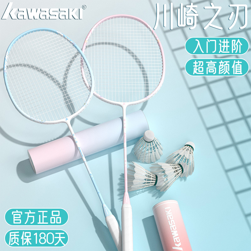 【旗舰正品】2025新品羽毛球拍