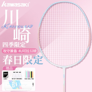 Kawasaki川崎限定巧克力羽毛球拍极光官方正品超轻全碳素男女单拍