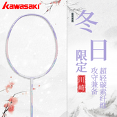 川崎羽毛球拍极光7正品 旗舰店青鸟巧克力全碳素男女训练比赛单拍