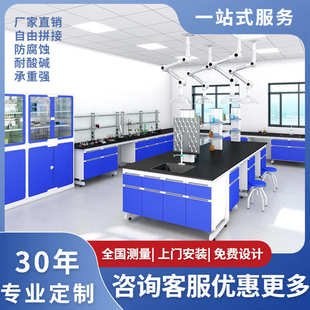 实验台钢木中央台实验室工作台全钢边台化验室操作台实验桌通风柜