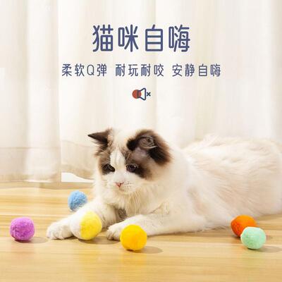 猫玩具球自嗨解闷神器逗猫棒耐咬静音球弹力毛绒球小猫咪用品大全