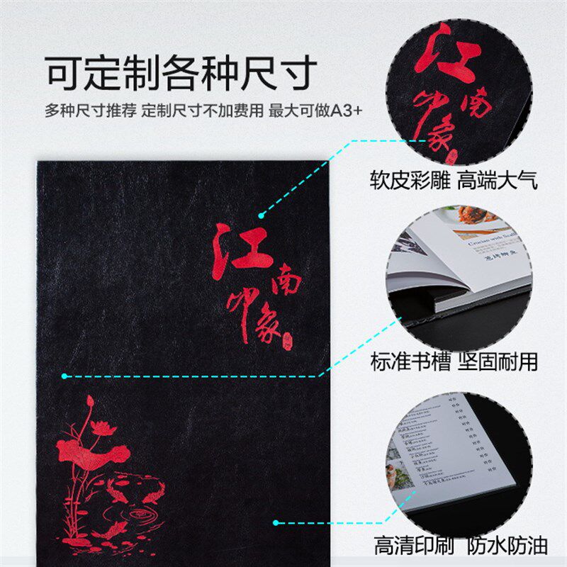 菜谱制作设计高档酒店创意菜单设计制作酒单定制菜谱活页价格表