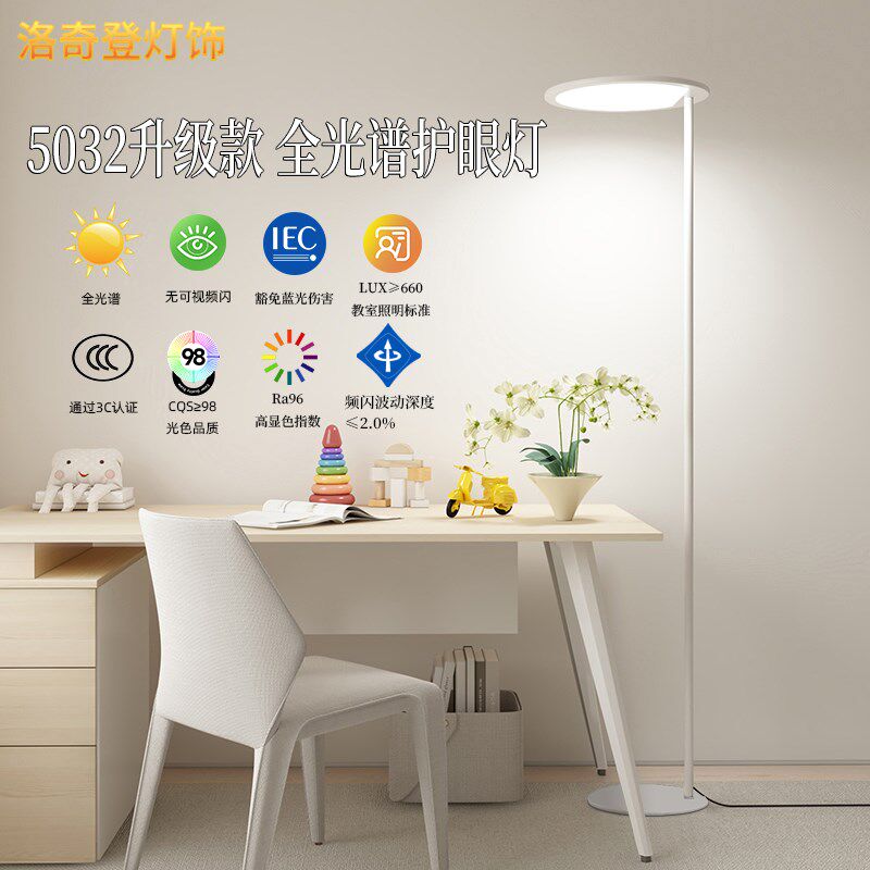 LED护眼落地灯客厅卧室床头儿童学生看书学习阅读立式台灯钢琴灯