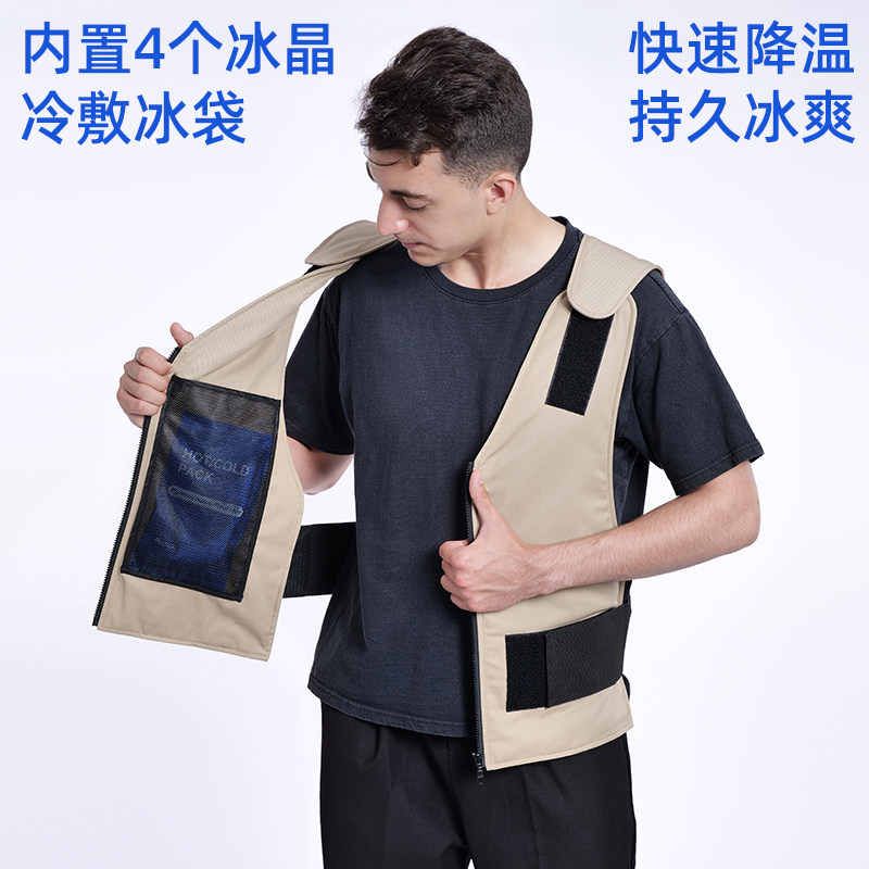 降温背心工作服制冷冰袋马甲户外冰衣防护服夏季防暑室外降温神器