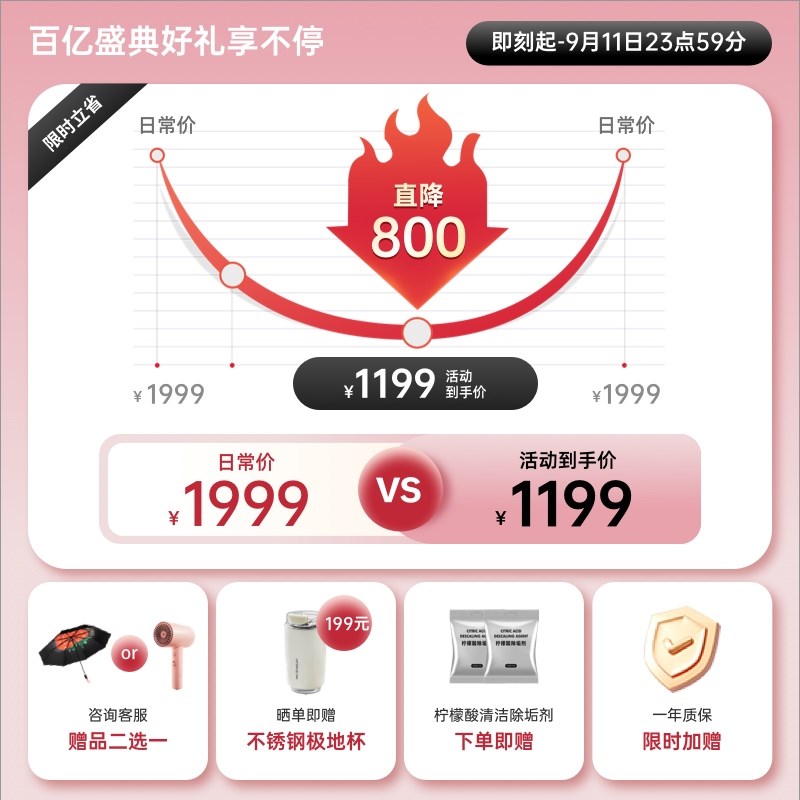 一目活水舱套装即热饮水机家用小型桌面直饮机定量出水速热饮水V7