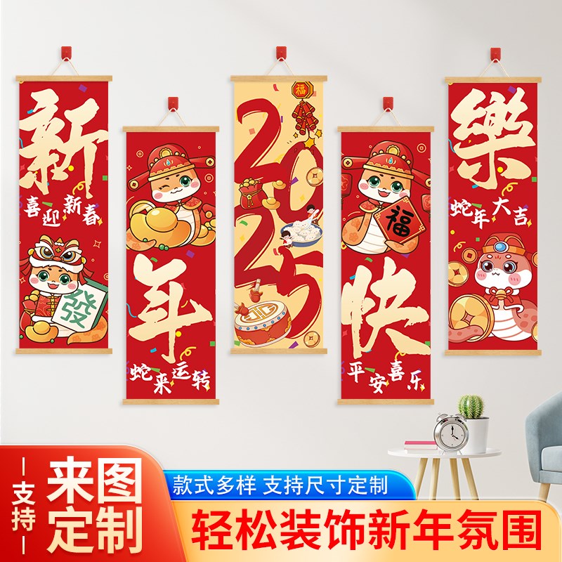 2025年新年挂画新中式玄关装饰画客厅餐厅挂画新年背景墙装饰挂件