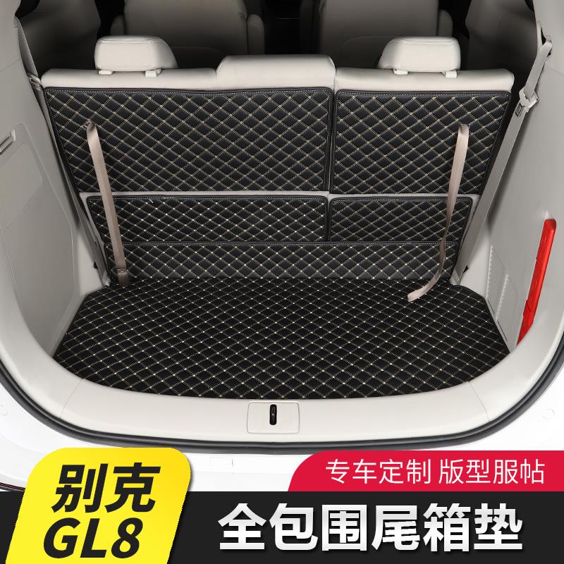 适用于别克GL8后备箱垫652T专用全包后备箱垫靠背垫ES/653T尾箱垫