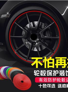 适用奥迪A3/A4L/A5/A6L/Q2L轮毂保护圈贴纸防撞条装饰条防刮蹭防