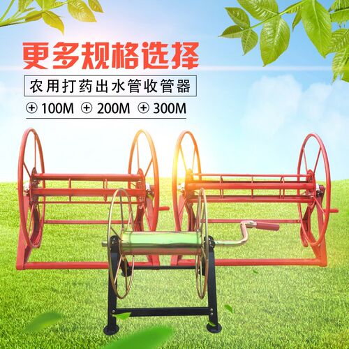 农用高压打药管收管器卷管器收管架子防打结加厚绕管架水管收纳架