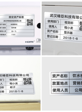 精臣B50W亚银标签纸不干胶设备机房货架标签固定资产平面打印纸