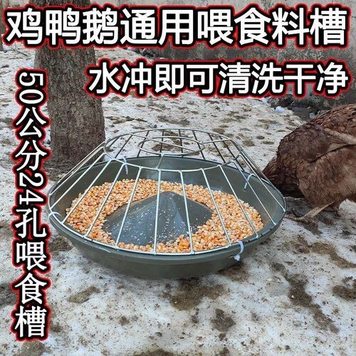 新款喂鸡食槽养鸡自动喂食器散养鸡喂鸡神器打不翻鸡鸭鹅牛筋盆