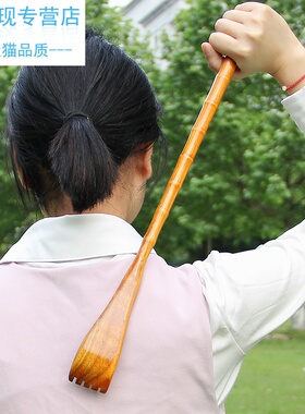 加长竹子不求人 孝顺子痒痒挠 老头乐抓背神器抓痒器挠痒扒按摩捶