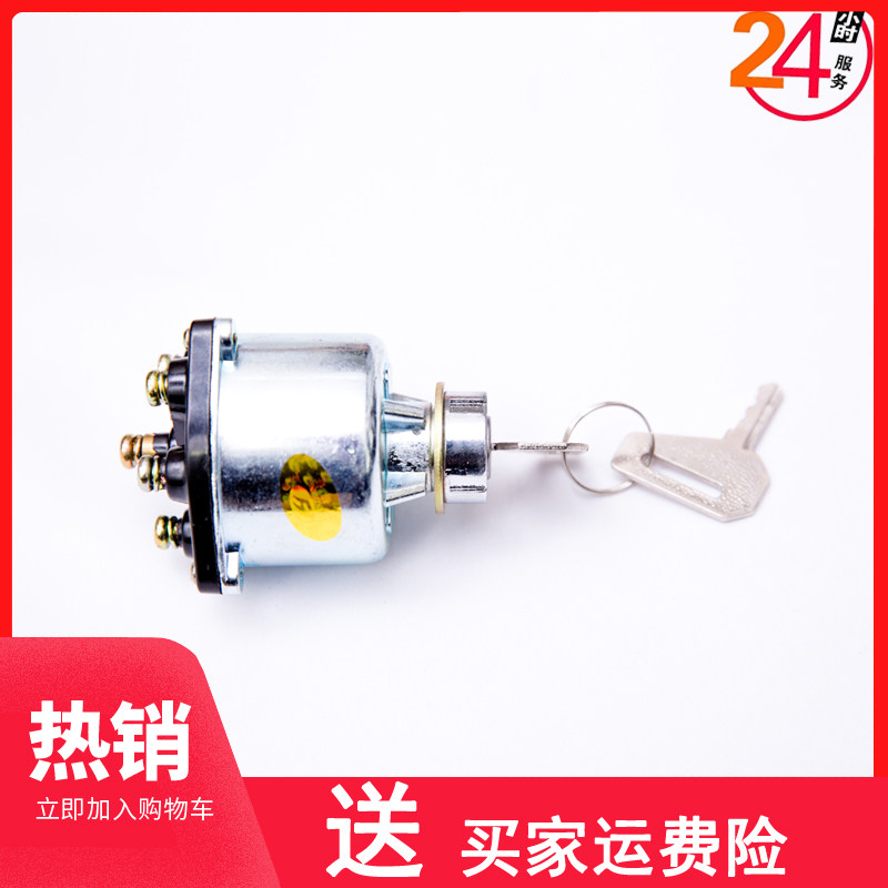 JK406点火开关带预热启动电锁装载机铲车发电机组六头起启动钥匙