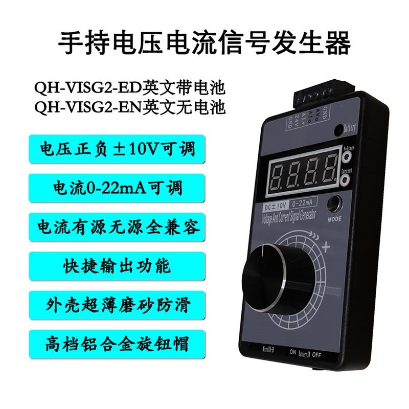 高精度手持正负电压0-10V5V+电流0-4-20mA信号发生器模拟源校验仪