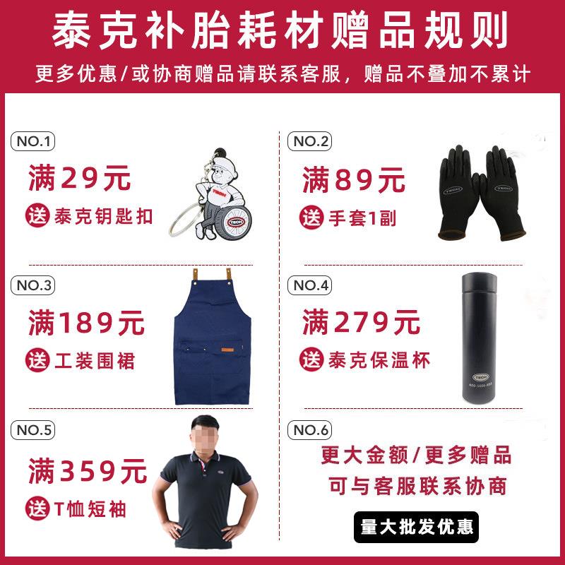 泰克补胎蘑菇钉胶片汽车轮胎整体塞3/4.5/6m冷补常温硫化剂胶水