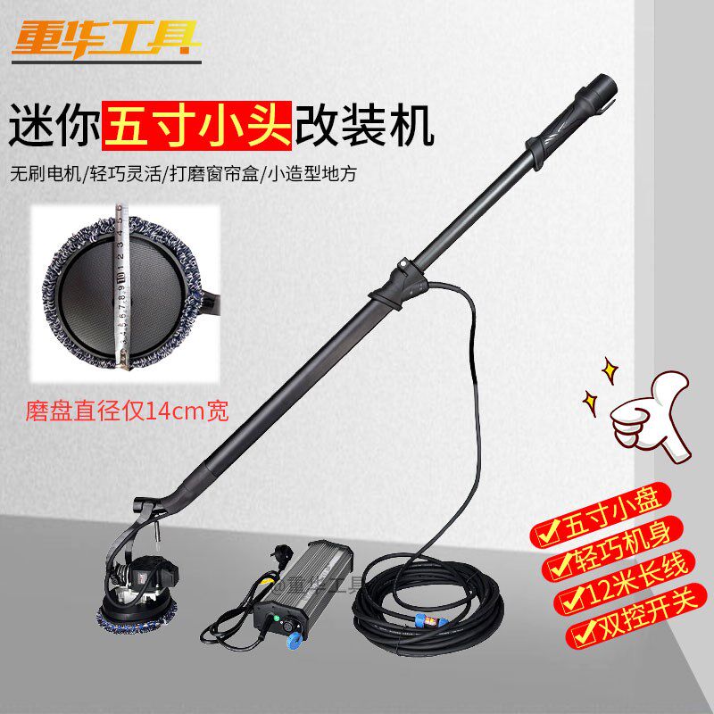迷你5寸小头磨机专磨窗帘盒改装超轻墙面打磨机砂纸机腻子机