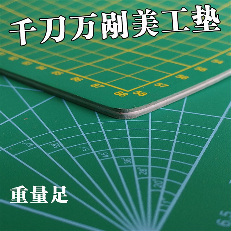 千刀万剐割不烂广告美工垫板 A1白芯切割板 裁纸介刀雕刻垫板包邮