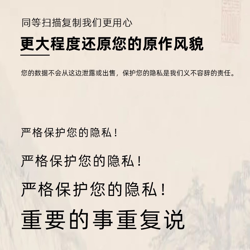 【博物馆级书画复制】宣纸字画高清打印国画书法油画艺术微喷画芯