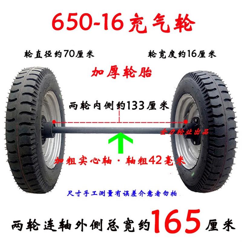 650-16充气马车轮组 重型拖车轮轴配件 工地用橡胶拖车轮胎