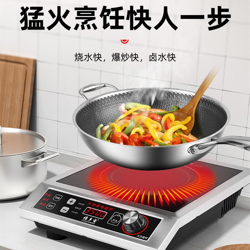 福多宝电磁炉商用大功率3500W平面家用食堂奶茶饭店猛火省电新款