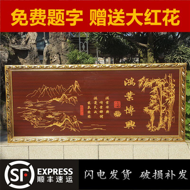 鸿业博兴牌匾公司匾额实木框匾店铺开业礼品定制贺词饭店贺匾