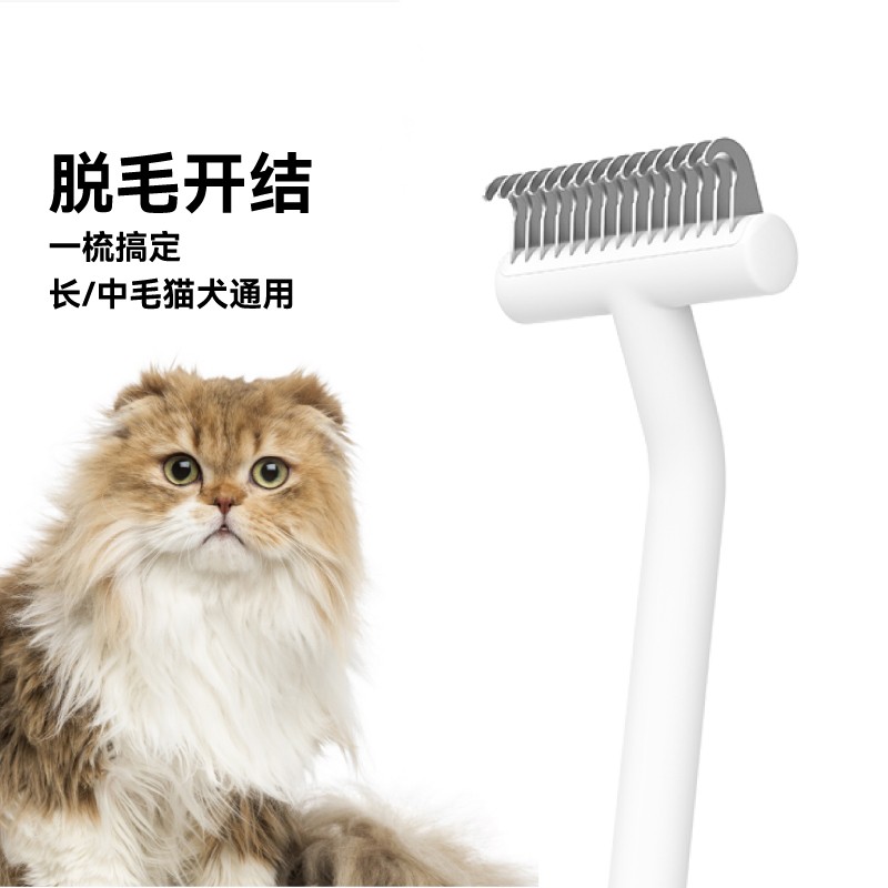 宠物开结梳猫咪狗狗去浮毛清理器梳子长毛猫狗开结一体梳猫毛梳