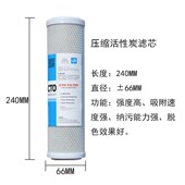 净水器滤芯9.5寸 24cm特殊机器专用PP棉颗粒活性炭压缩炭净水机芯