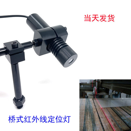 盛达桥式切割机红外线通用一字激光定位灯绿光石材机械激光标线器