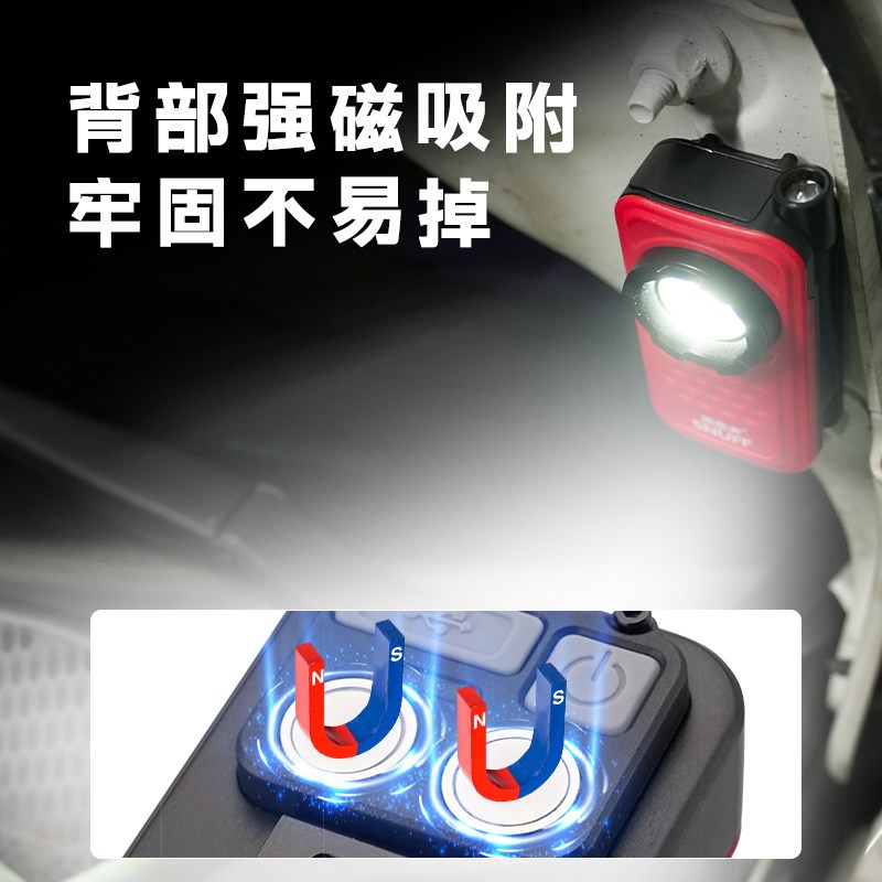 斯奈夫汽修工作灯迷你便携强光强磁锂电池照明灯手持机修车维修灯
