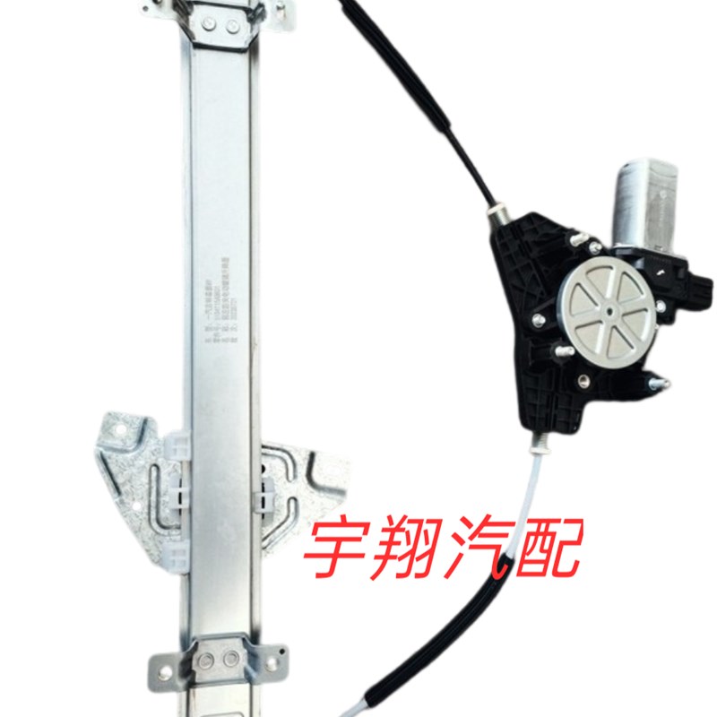 奔腾森雅R9电动玻璃升降器总成车窗自动升窗器摇窗机支架电机原厂