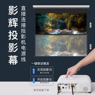 影辉投影幕布嵌入式 激光家用 天花投影幕布白天抗光幕窗帘式 隐藏式