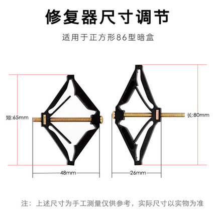 86型开关插座底盒暗盒修复器线盒暗盒菱形固定器补救撑杆伸缩弹回