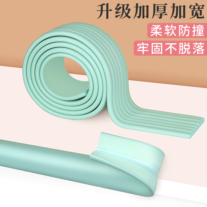 儿童防撞条免贴家用宝宝墙角包边防碰撞护角海绵泡沫软包加宽加厚