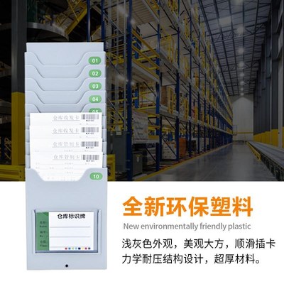 仓库磁吸物料卡架生产车间看板库房标识卡架子多仓管制插卡版塑料