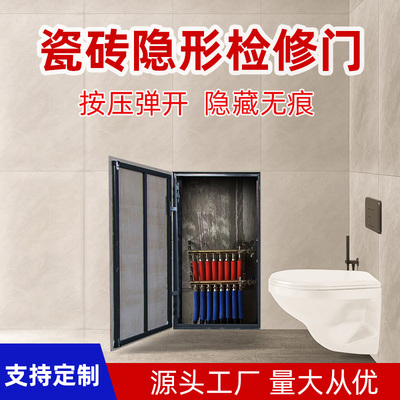 瓷砖隐形检修口装饰盖遮挡罩浴缸检修口下水管道地暖分水器隐形门