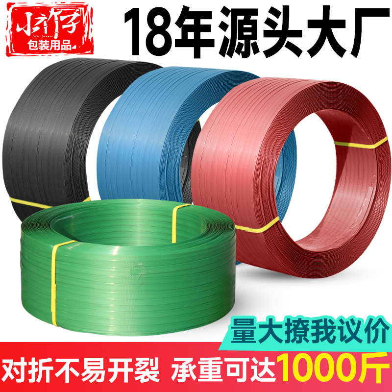 PET塑钢打包带捆绑带手工包装带16081910机用塑钢带塑料编织带条