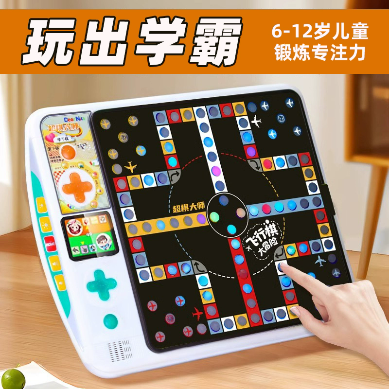 【AI智能电子棋】儿童益智思维训练9玩具8小学生男孩6-10生日礼物