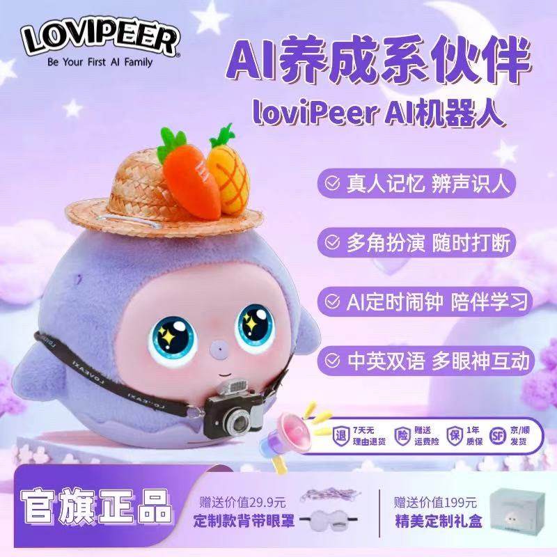 豆包AI智能对话机器人儿童情感陪伴宠物玩偶男孩女孩生日礼物玩具,玩具/童车/益智/积木/模型,AI玩具,淘宝优惠券,粉丝福利购,淘宝优惠卷