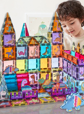 4D彩窗磁力片儿童益智玩具6拼图积木8强磁大号收纳盒男孩女孩礼物